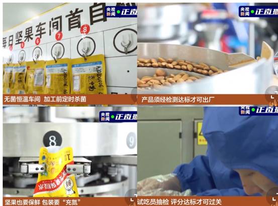 洽洽食品 中報業績亮眼增長33.97%，透明工廠再登央視展硬核實力