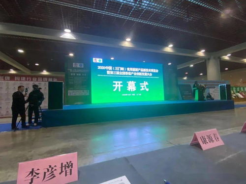 李彥增在中國三門峽食用菌博覽會發(fā)表主旨報告，推動產(chǎn)業(yè)技術(shù)開發(fā)與創(chuàng)新發(fā)展